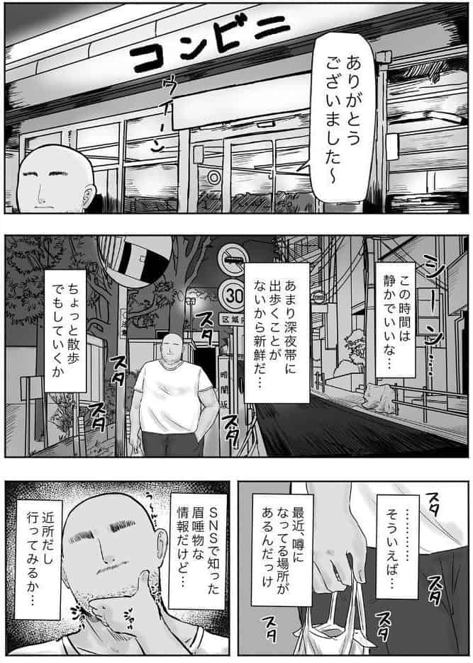 隣の底なし性欲の人妻さん（2）