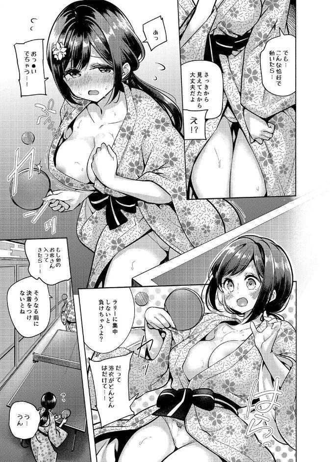 これってセックスですか？（4）