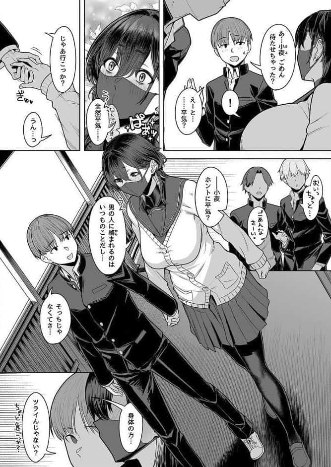 深山小夜に魔が差す夜（1）