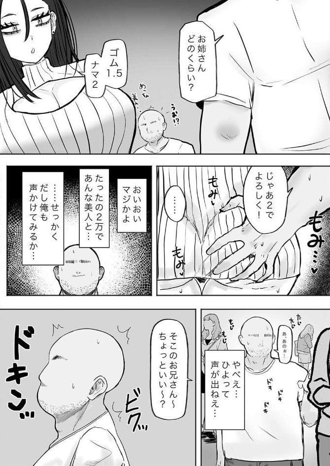 隣の底なし性欲の人妻さん（2）