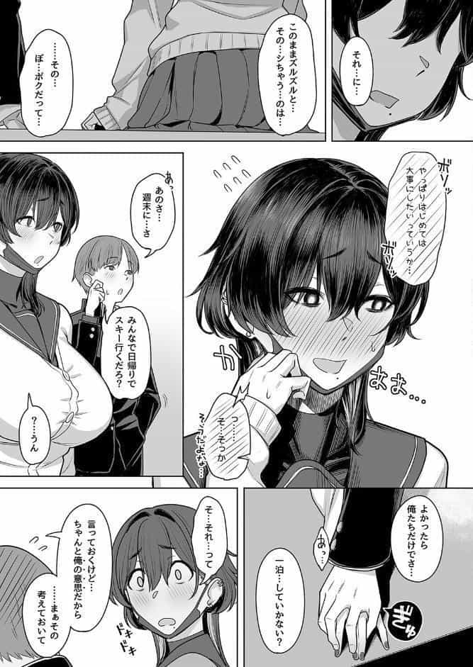 深山小夜に魔が差す夜（1）