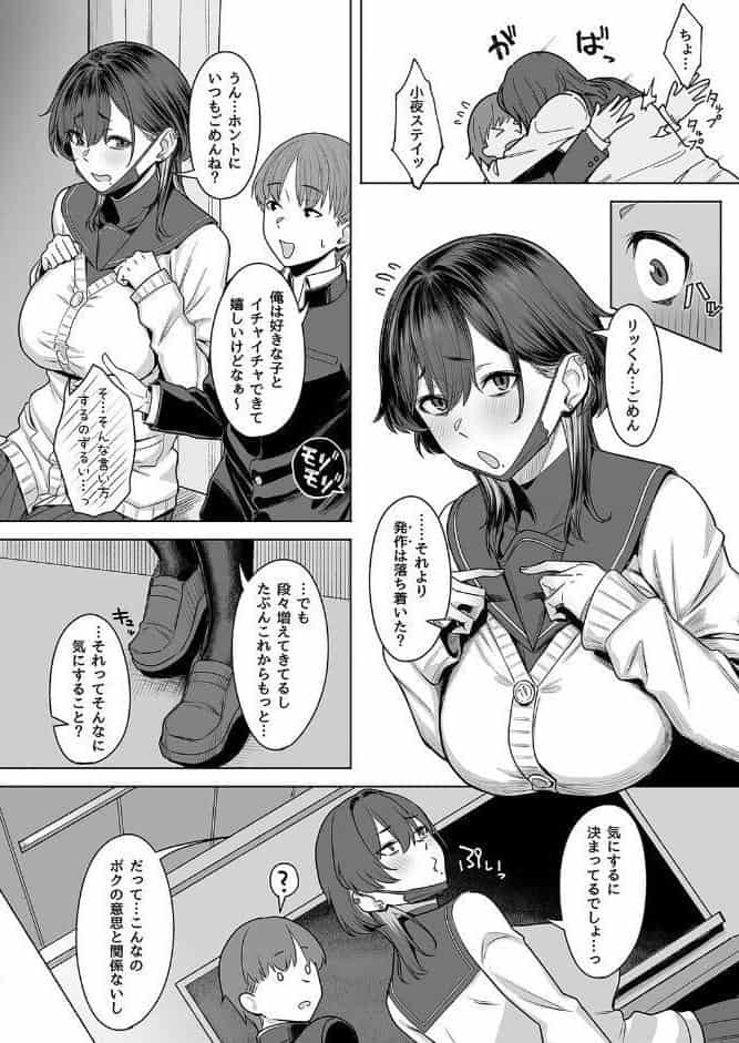 深山小夜に魔が差す夜（1）