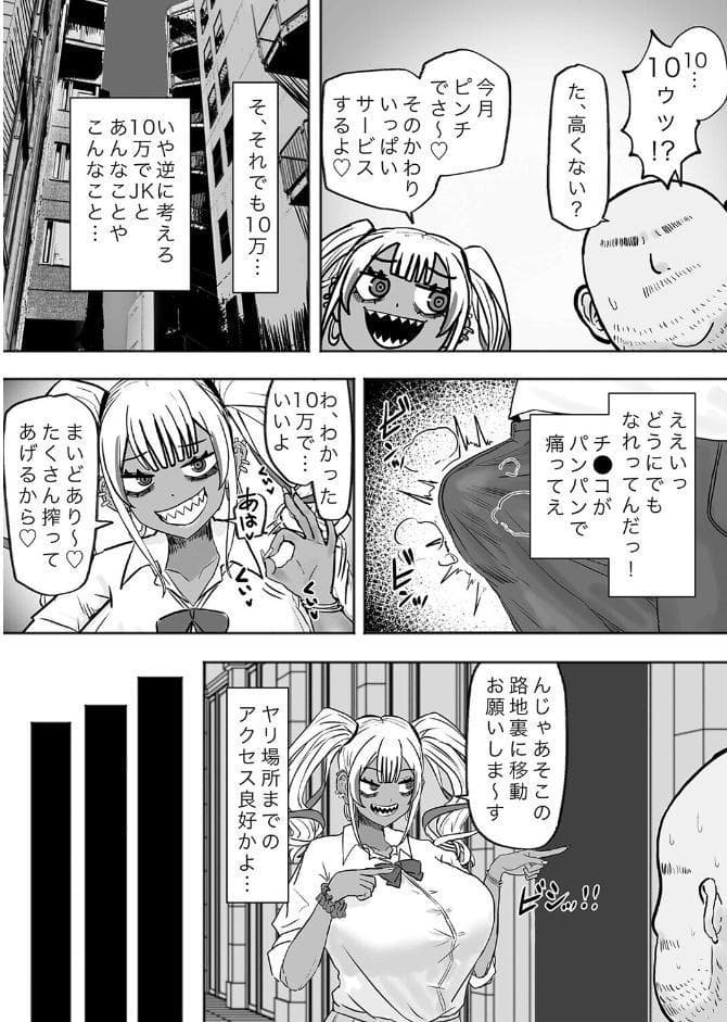 隣の底なし性欲の人妻さん（2）