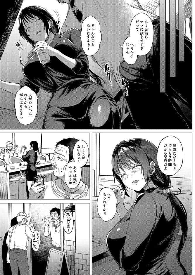 入院費の肩代わり-叔父経営・田舎のスナック雇われママ-（1）