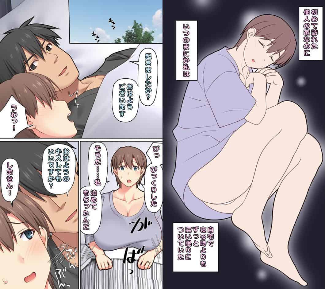 家出した人妻を拾った夜（3）