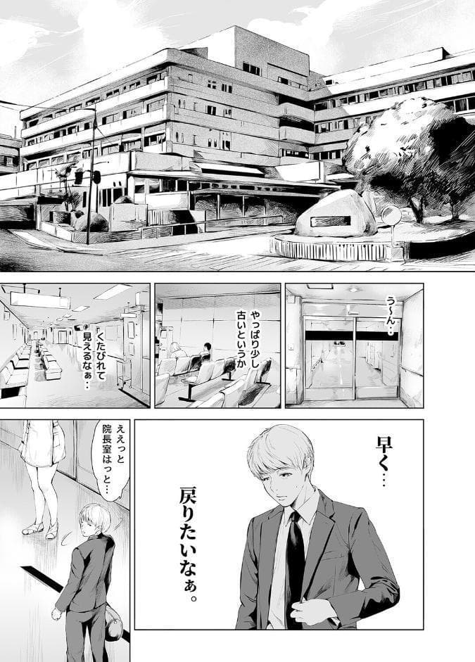 ほすぴたるふぁーむ（1）