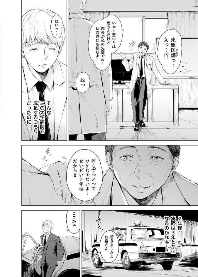 ほすぴたるふぁーむ（1）