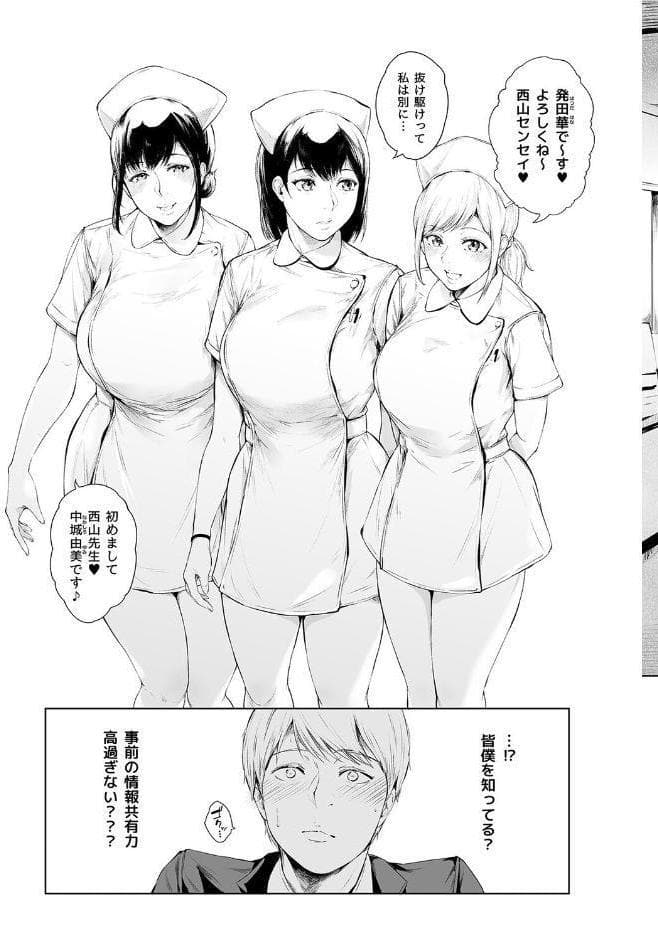 ほすぴたるふぁーむ（1）