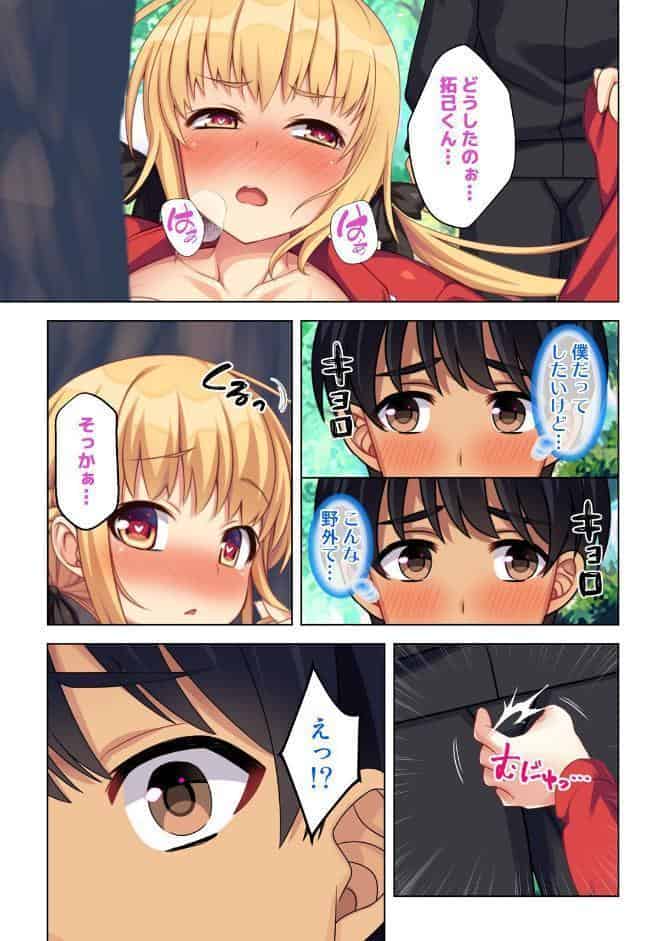 オナ○マン〜性欲爆発させてクラスメイトとお姉さんと人妻のオカズになっちゃった…〜 03話