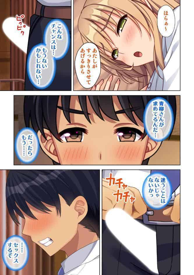 オナ○マン〜性欲爆発させてクラスメイトとお姉さんと人妻のオカズになっちゃった…〜 02話