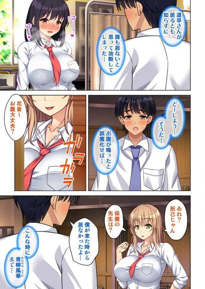 オナ○マン〜性欲爆発させてクラスメイトとお姉さんと人妻のオカズになっちゃった…〜 01話