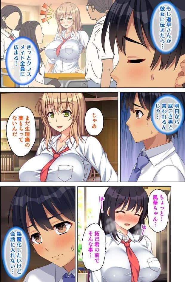 オナ○マン〜性欲爆発させてクラスメイトとお姉さんと人妻のオカズになっちゃった…〜 01話