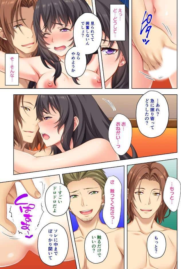 ハプニングバーでイキ顔を晒す私を夫は知らない 03話