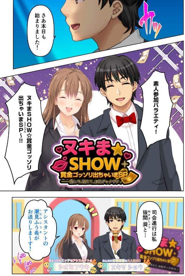 背徳の限界チャレンジ〜人妻もアイドルも我慢できなければ堕ちるだけ〜 01話