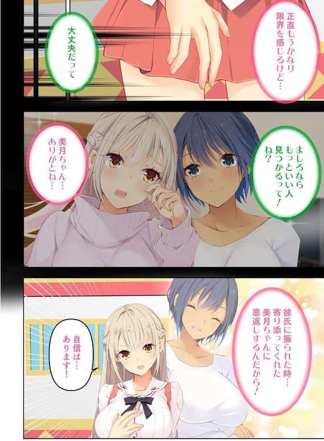 背徳の限界チャレンジ〜人妻もアイドルも我慢できなければ堕ちるだけ〜 02話