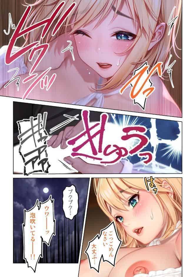 異世界に転生した地味子たちが風俗店にスカウトされた件 03話