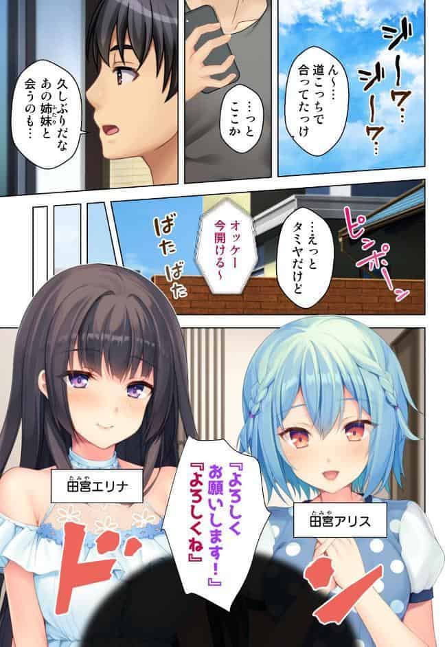 現実がエロゲー！？〜突然好感度が見えるようになったオレは美少女達を堕としまくる〜 04話