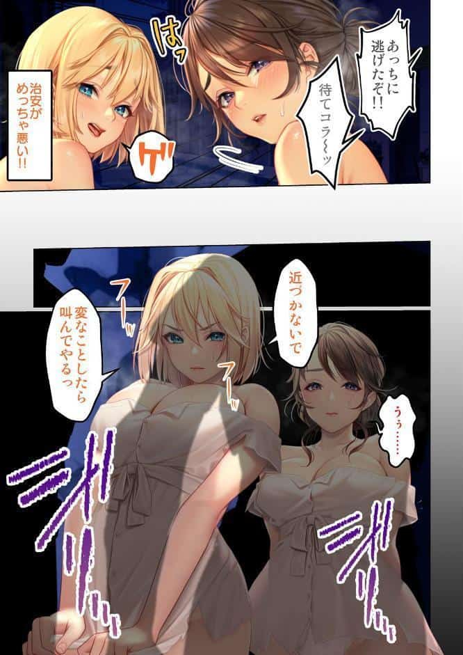 異世界に転生した地味子たちが風俗店にスカウトされた件 01話