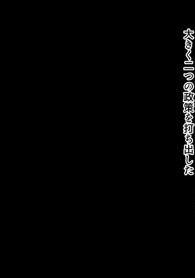 僕は大好きなお母さんを孕ませたい。 〜川田葵の場合〜