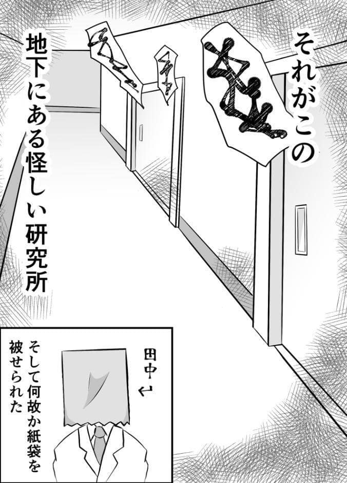デリ研〜デリヘル研究所の日常〜