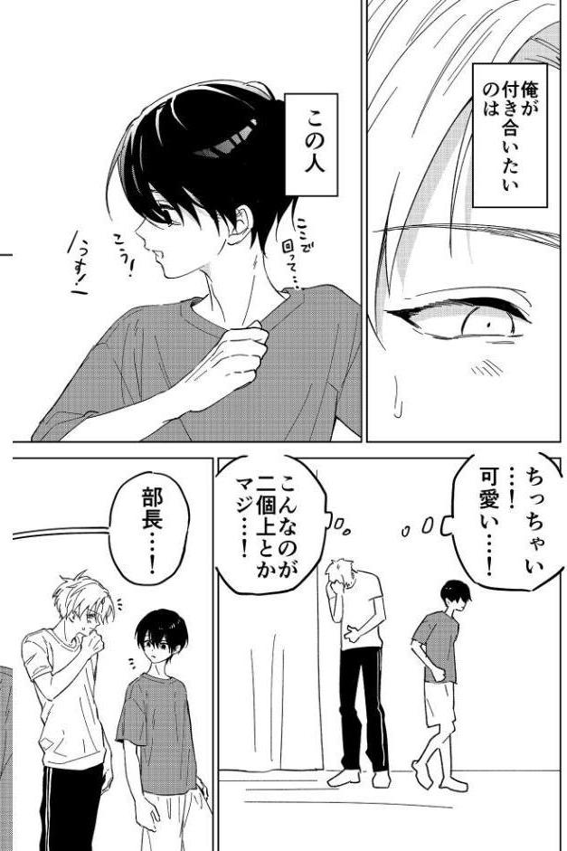 小さい先輩を手に入れたい！
