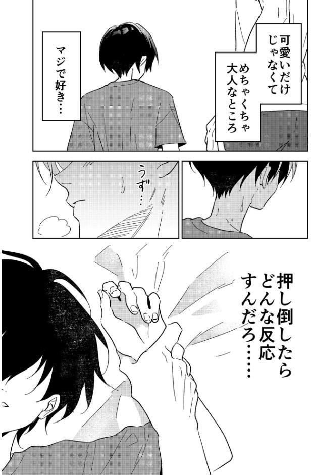 小さい先輩を手に入れたい！