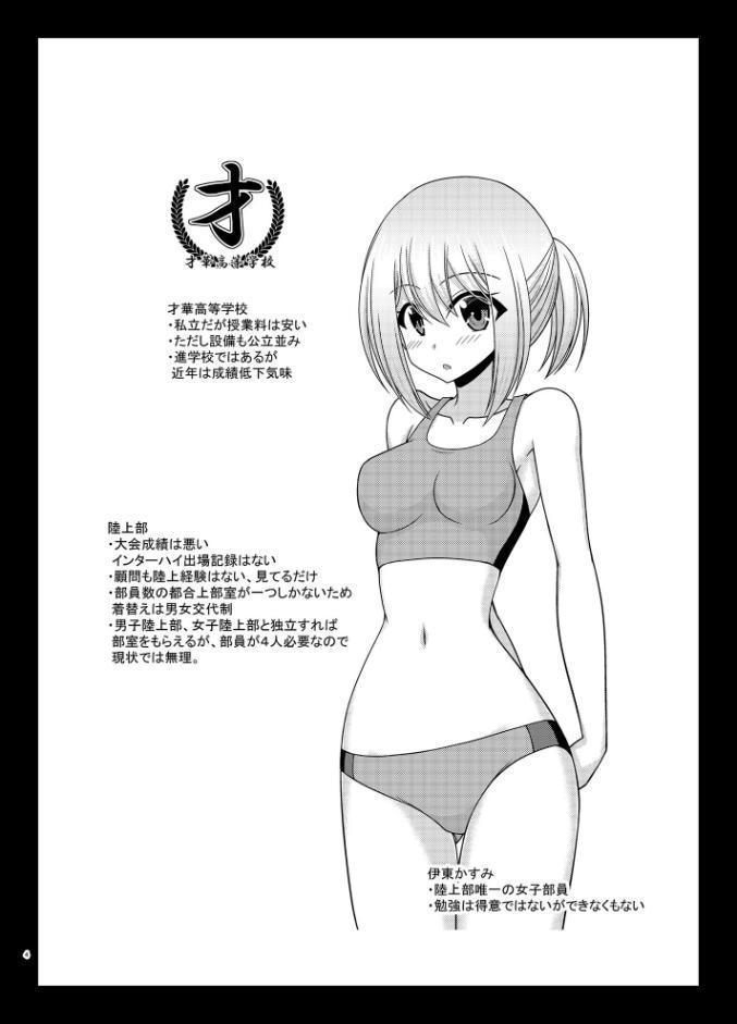 覗かれ露出少女
