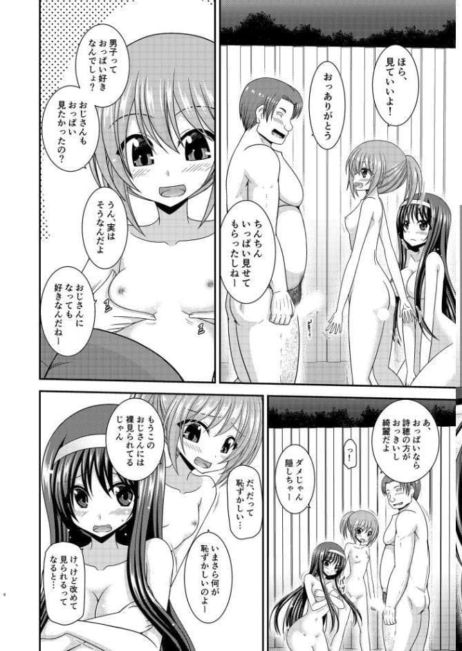 混浴露天風呂で美少女二人にアレを見せてとお願いされたあとの話