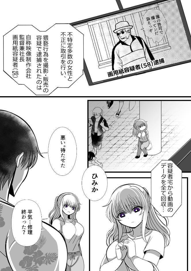 私への愛がありえないほど重すぎる旦那 1