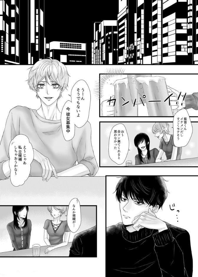 試し愛 2巻 No entry beyond this point