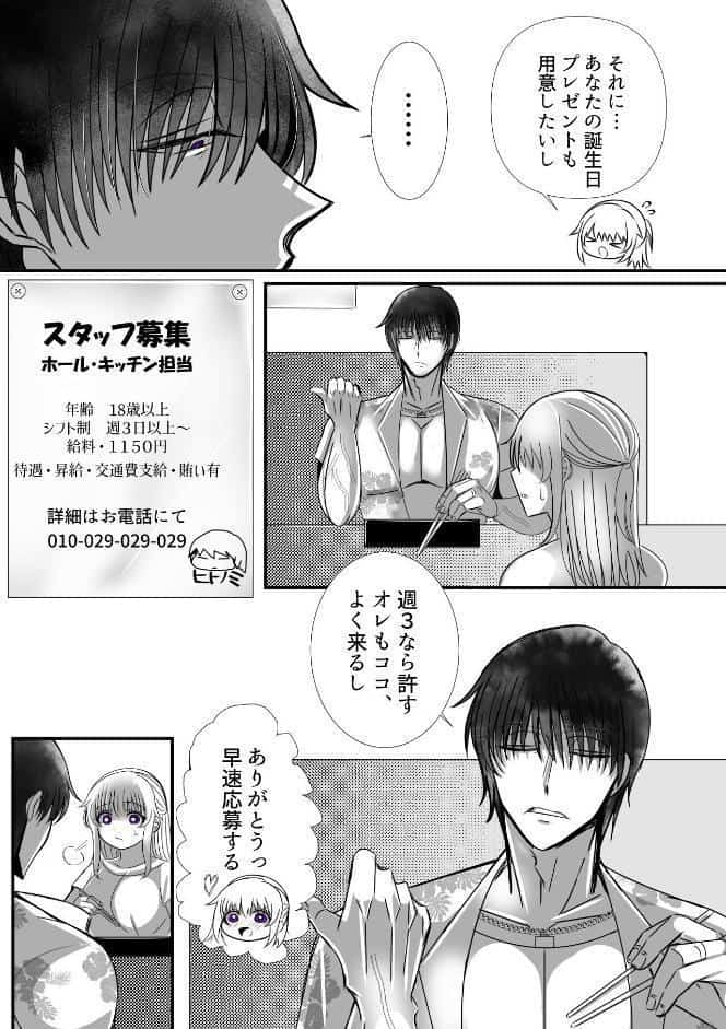 私への愛がありえないほど重すぎる旦那 1