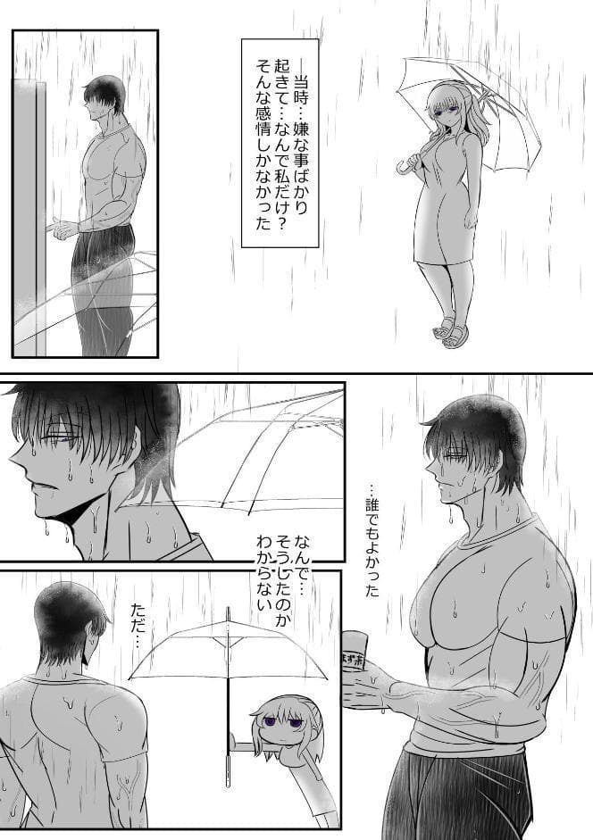 私への愛がありえないほど重すぎる旦那 1