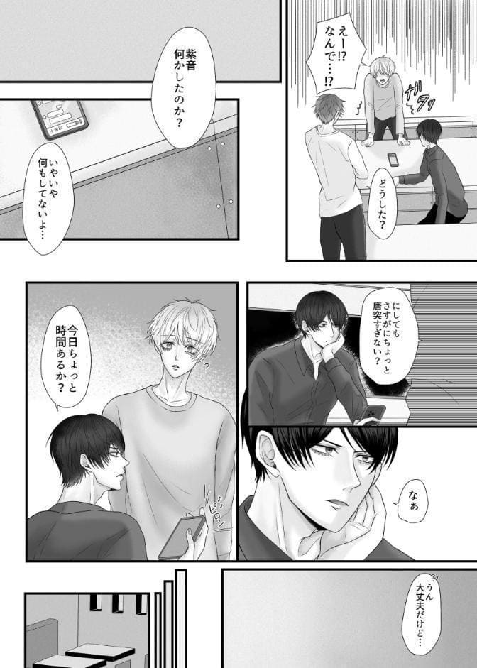 試し愛 2巻 No entry beyond this point