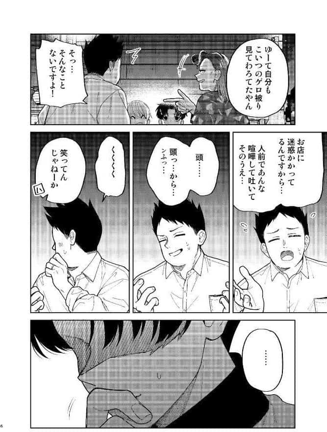 滑稽なラブ【R18版】 5本目 職業病