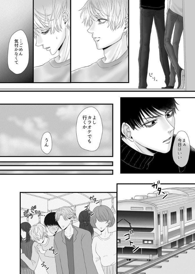 試し愛 2巻 No entry beyond this point