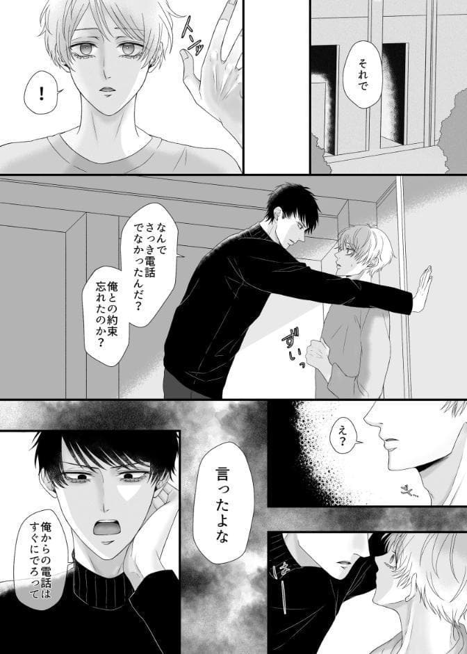 試し愛 2巻 No entry beyond this point