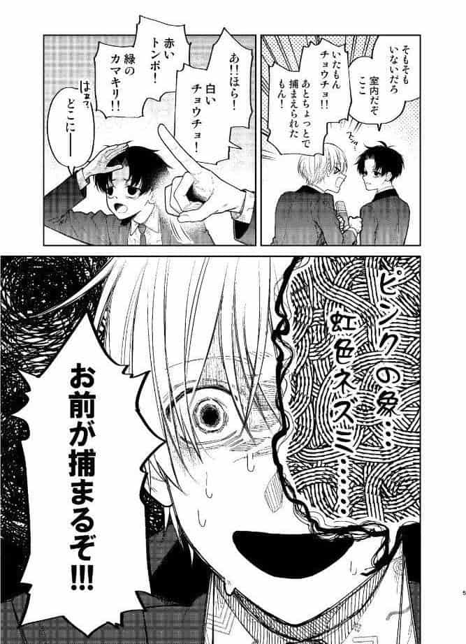 滑稽なラブ【R18版】 4本目 釣られゲラ