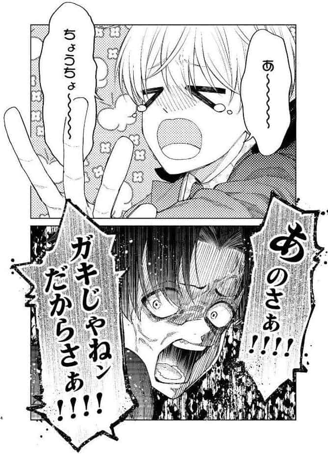 滑稽なラブ【R18版】 4本目 釣られゲラ