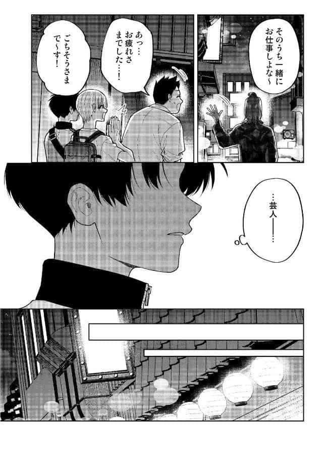 滑稽なラブ【R18版】 5本目 職業病
