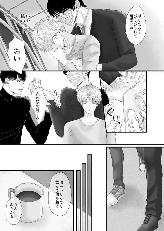 試し愛 2巻 No entry beyond this point