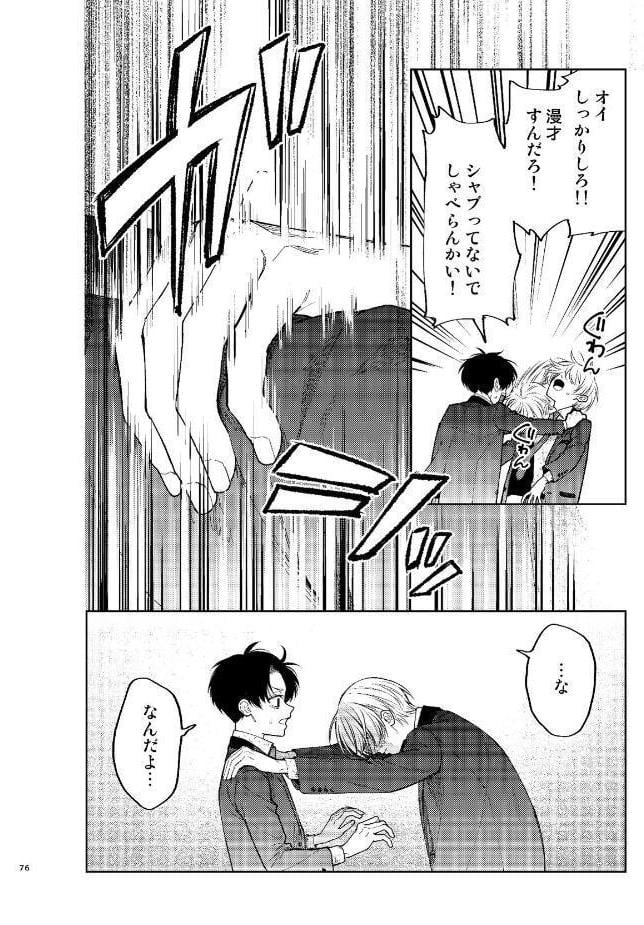 滑稽なラブ【R18版】 4本目 釣られゲラ
