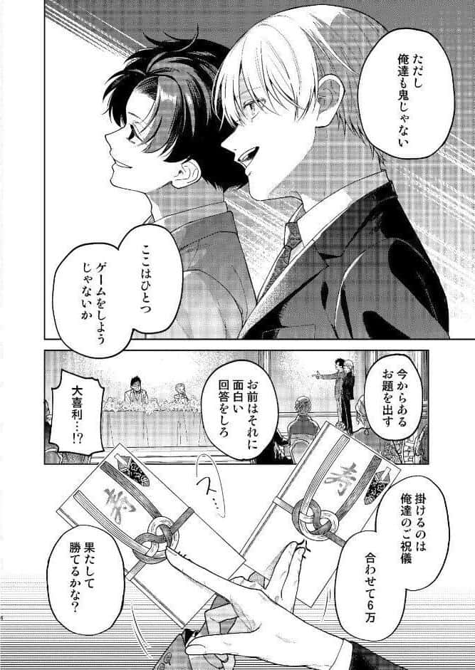 滑稽なラブ【R18版】 2本目 おちる