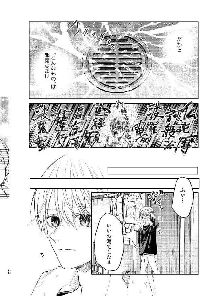 滑稽なラブ【R18版】 3本目 ボーイズラブ