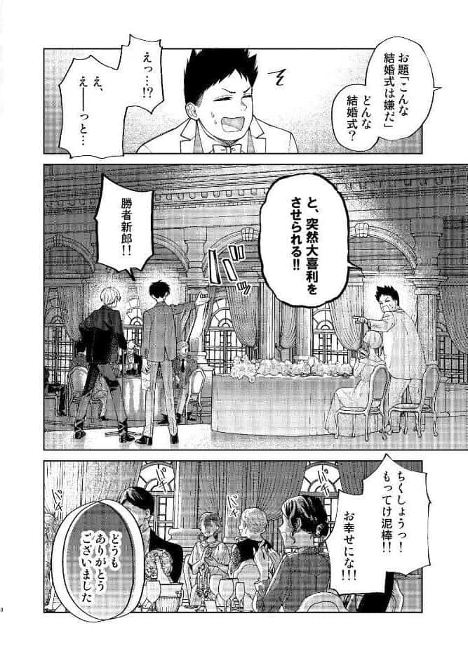滑稽なラブ【R18版】 2本目 おちる