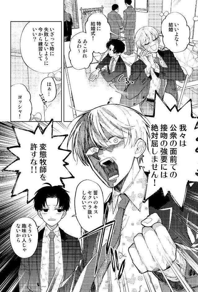 滑稽なラブ【R18版】 1本目 結婚がしたい