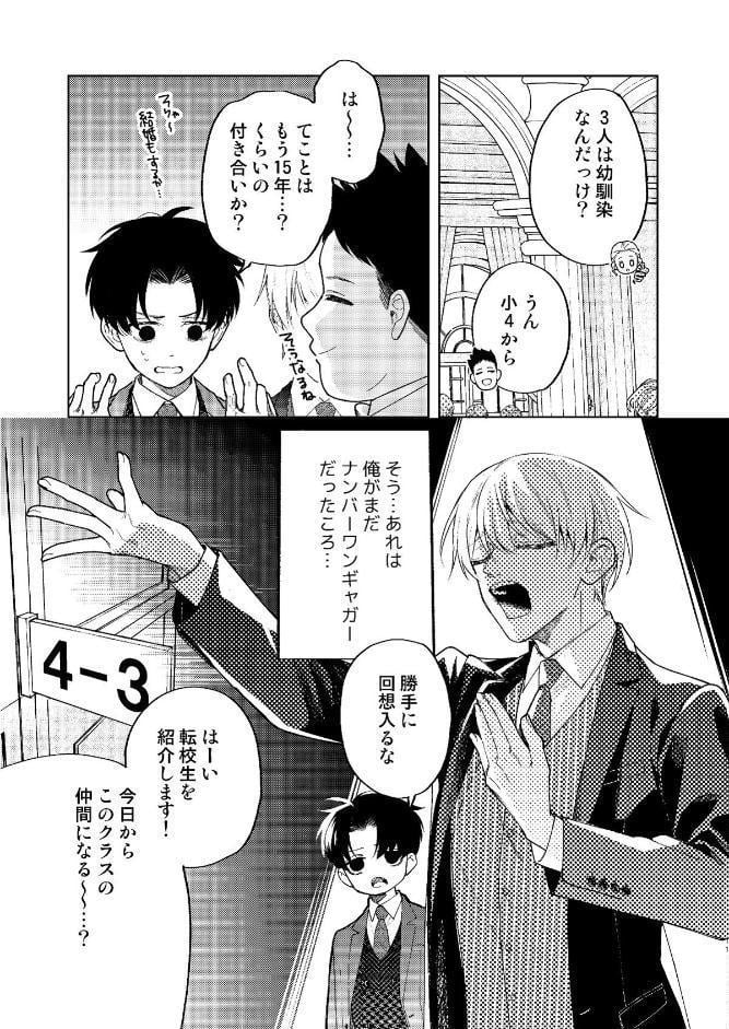 滑稽なラブ【R18版】 2本目 おちる