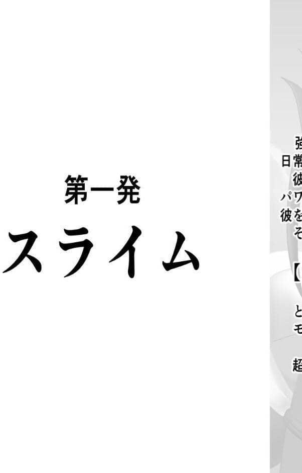 ミズキおじさんの狩猟性活