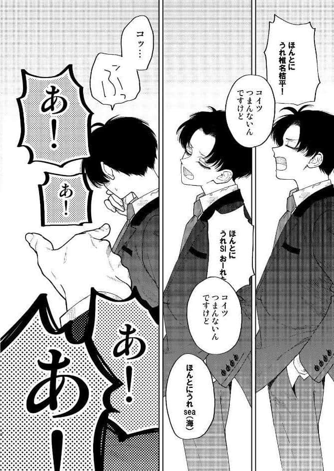 滑稽なラブ【R18版】 1本目 結婚がしたい