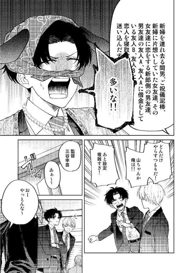 滑稽なラブ【R18版】 1本目 結婚がしたい