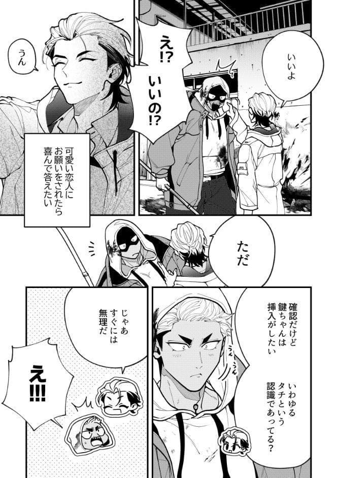 待ては一度きり【R18】
